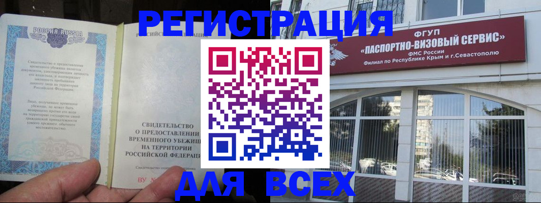 где прописаться в Светлом